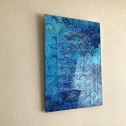 iwa concept Ayatul Kursi Tempered Glass Islamic Wall Art, Throne Verse Arabic Calligraphy Decor, Quran Verse Decor Gift for Muslims in Ramadan (Simple Calligraphy 27.5 x 20 inches - Blue) - Image 2