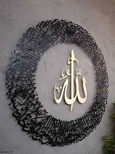YOBESHO Large Shiny Ayatul Kursi, Metal Islamic Wall Art, Islamic Wall Decor, Gift for Muslims, Quran Wall Art, Muslim Housewarming Gift (Ayatul Kursi-Round 2) - Image 3