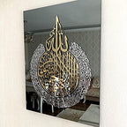 iwa concept Ayatul Kursi Tempered Glass Islamic Wall Art, Throne Verse Arabic Calligraphy Decor, Quran Verse Decor Gift for Muslims in Ramadan (Classic Calligraphy 27.5 x 21.6 inches) - Image 3