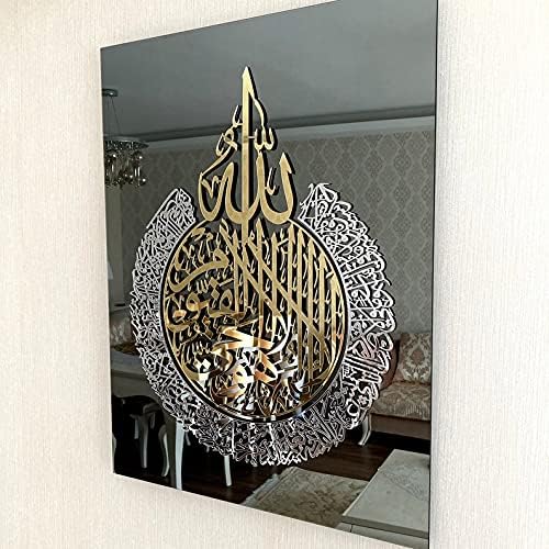 iwa concept Ayatul Kursi Tempered Glass Islamic Wall Art, Throne Verse Arabic Calligraphy Decor, Quran Verse Decor Gift for Muslims in Ramadan (Classic Calligraphy 27.5 x 21.6 inches) - Image 3