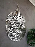 YOBESHO Metal Shiny Large Ayatul Kursi, Islamic Wall Art, Islamic Wall Decor, Gift for Muslims, Islamıc Wall Decor (19,7x25,6 inches(50x65cm), Shiny Silver) by YOBESHOISLAMICWALLARTS