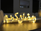 Ramadan Kareem Arabic Light up Sign - Ramadan Festival Lighted Window Decorations Light-up for Wall Decor Signage Eid Celebrations Event Al-Fitr Mosque Lighted Tabletop - Image 6