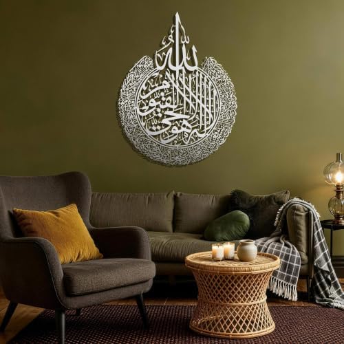 Islamic Modeco Large Ayatul Kursi Metal Islamic Wall Art, Quran Calligraphy by IslamicModeco