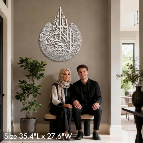 Islamic Modeco Large Ayatul Kursi Metal Islamic Wall Art, Quran Calligraphy - Image 2