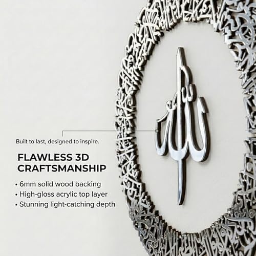 iwa concept Wooden Acrylic Circular Design Ayatul Kursi | Islamic Ramadan Wall Decorations | Modern Muslim Housewarming Gift | Arabic Calligraphy | Quran Wall Art (Small 20 x 20 inches, Silver) - Image 5