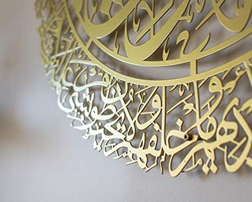 YOBESHO Metal Ayatul Kursi Islamic Wall Art, Gift for Muslims, Eid Gift, Ramadan Decor (19.7x25.6 inches(50x65cm), Matte Gold) - Image 4