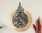 YOBESHO Metal Shiny Large Ayatul Kursi, Islamic Wall Art, Islamic Wall Decor, Gift for Muslims, Islamıc Wall Decor, Muslim Housewarming Gift (In Matte Black/Out Shiny Gold, 35,4x27,5inches (70x90cm)) by YOBESHOISLAMICWALLARTS