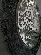 Metal Shiny Large Ayatul Kursi, Islamic Wall Art, Islamic Wall Decor, Gift for Muslims, Islamıc Wall Decor, Muslim Housewarming Gift (In Shiny Silver / Out Matte Black, 35,4x27,5inches (70x90cm)) - Image 5