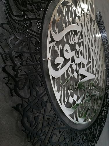 Metal Shiny Large Ayatul Kursi, Islamic Wall Art, Islamic Wall Decor, Gift for Muslims, Islamıc Wall Decor, Eid Gifts, Ramadan Decor (in Shiny Silver/Out Matte Black, 14" x 18") - Image 2