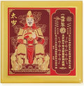 2026 Fengshui Wen Zhe Xing Jun Tai Sui Plaque Home Decorating w5702 by fengshuisale