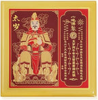 2026 Fengshui Wen Zhe Xing Jun Tai Sui Plaque Home Decorating w5702 by fengshuisale