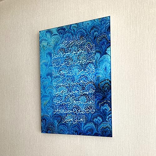 iwa concept Ayatul Kursi Tempered Glass Islamic Wall Art, Throne Verse Arabic Calligraphy Decor, Quran Verse Decor Gift for Muslims in Ramadan (Simple Calligraphy 27.5 x 20 inches - Blue) by iwaconcept