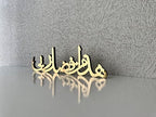 Bismillah Alhamdulillah Mashallah Islamic Home Decor | Islamic Table Decors | Ramadan Decoration | Eid Decor | Islamic Home Art | Muslim Gift (Gold, hadha min fadli rabb) - Image 6