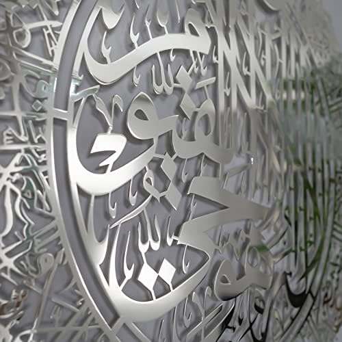 YOBESHO Metal Shiny Large Ayatul Kursi, Islamic Wall Art, Islamic Wall Decor, Gift for Muslims, Islamıc Wall Decor (19,7x25,6 inches(50x65cm), Shiny Silver) - Image 2