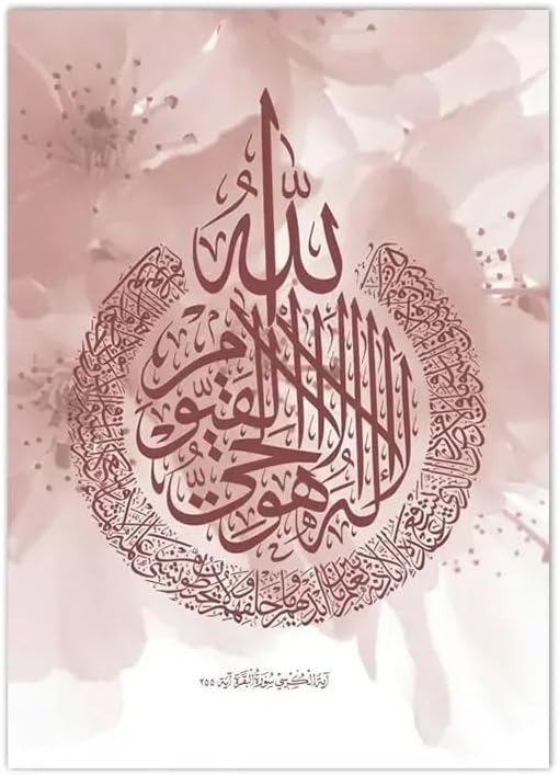 Set of 3 Pink Islamic Ayat Al Kursi Quran Calligraphy Wall Art Poster Islamic Canvas Painting Print Pictures Living Room Home Decor No frame - Image 3