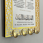 iwa concept Islamic Key Holder Wall Mount - Image 2