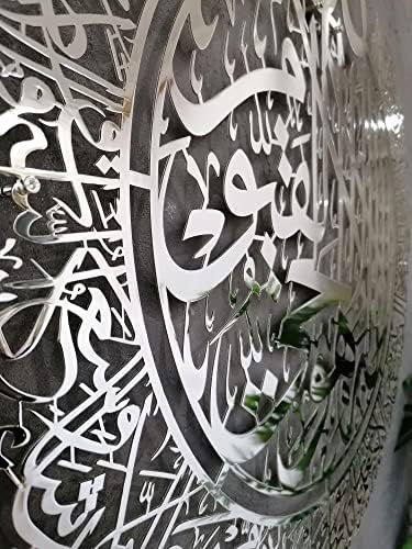 YOBESHO Metal Shiny Large Ayatul Kursi, Islamic Wall Art, Islamic Wall Decor, Gift for Muslims, Islamıc Wall Decor, Eid Gifts, Ramadan Decor (Shiny Silver, 14" x 18") - Image 2