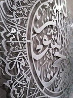Metal Shiny Large Ayatul Kursi, Islamic Wall Art, Islamic Wall Decor, Gift for Muslims, Islamıc Wall Decor, Eid Gifts, Ramadan Decor (Matte Silver, 14" x 18") - Image 2