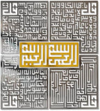 iwa concept 4 Quls Kufic Wooden Islamic Wall Art Set by iwaconcept