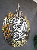 Metal Shiny Large Ayatul Kursi, Islamic Wall Art, Islamic Wall Decor, Gift for Muslims, Islamıc Wall Decor, Muslim Housewarming Gift (In Shiny Silver / Out Shiny Gold, 35,4x27,5inches (70x90cm)) by YOBESHOISLAMICWALLARTS