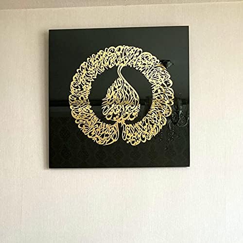 Ayatul Kursi Tempered Glass Islamic Wall Art, Throne Verse Arabic Calligraphy Decor, Quran Verse Decor Gift for Muslims in Ramadan (Diwani Calligraphy 25.5 x 25.5 inches) - Image 3