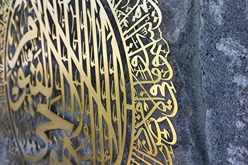 YOBESHO Metal Shiny Large Ayatul Kursi, Islamic Wall Art, Islamic Wall Decor, Gift for Muslims, Islamıc Wall Decor (45,5x35,4 inches(90x116cm), Shiny Gold) - Image 3