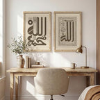Vintage Framed Islamic Allah Bismillah Canvas Wall Art, Set of 2 - Image 3