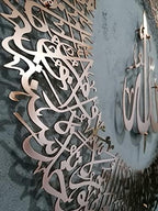 YOBESHO Large Shiny Copper Ayatul Kursi Metal Islamic Wall Art, Muslim Decor, Quran Gift, Housewarming Present (Round 9) - Image 3