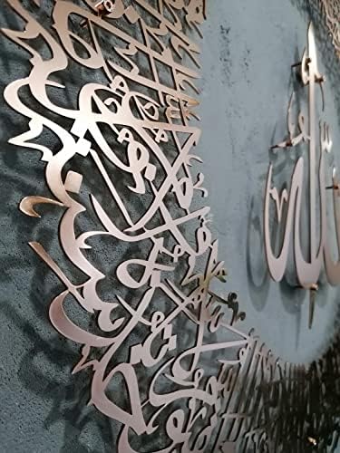 YOBESHO Large Shiny Copper Ayatul Kursi Metal Islamic Wall Art, Muslim Decor, Quran Gift, Housewarming Present (Round 9) - Image 3