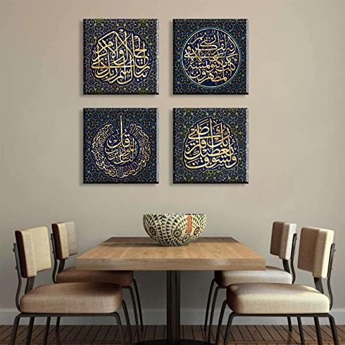 DJSYLIFE Islamic Wall Art Arabic Calligraphy Canvas 4-Panel, 12"x12" - Image 4