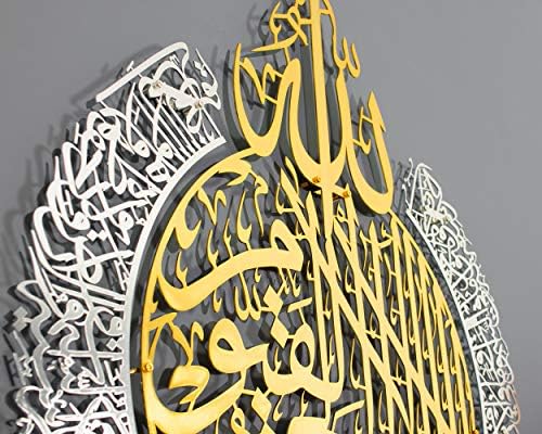 Metal Shiny Large Ayatul Kursi, Islamic Wall Art, Islamic Wall Decor, Gift for Muslims, Islamıc Wall Decor, Muslim Housewarming Gift (In Shiny Gold / Out Shiny Silver, 35,4x27,5inches (70x90cm)) - Image 6