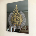 iwa concept Ayatul Kursi Tempered Glass Islamic Wall Art, Throne Verse Arabic Calligraphy Decor, Quran Verse Decor Gift for Muslims in Ramadan (Classic Calligraphy 27.5 x 21.6 inches) by iwaconcept