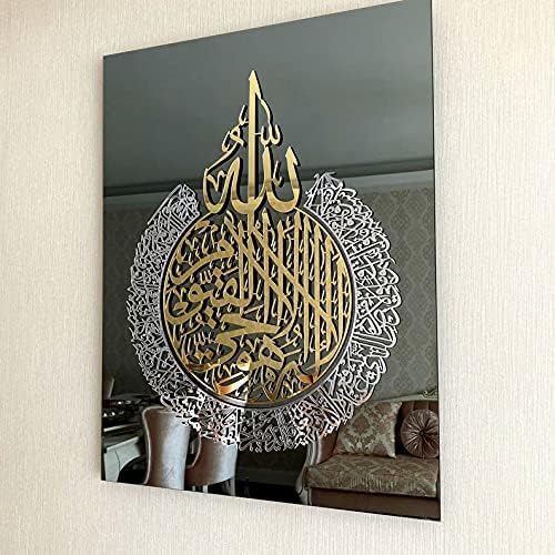 iwa concept Ayatul Kursi Tempered Glass Islamic Wall Art, Throne Verse Arabic Calligraphy Decor, Quran Verse Decor Gift for Muslims in Ramadan (Classic Calligraphy 27.5 x 21.6 inches) by iwaconcept