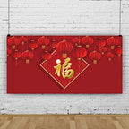 Laeacco 15x8FT Chinese New Year Photography Backdrop Spring Festival Backdrop Red Lanterns Good Fortune Luck Blessing Happy New Year Party Decoration Banner Adults Portrait Photo Studio Shoot - Image 2