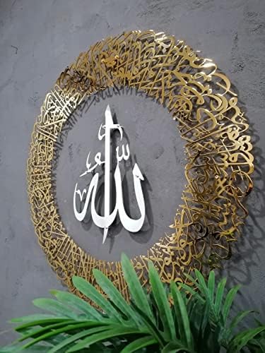 YOBESHO Large Metal Ayatul Kursi Islamic Wall Art, Shiny Silver In/Gold Out, 27.5 inches - Image 4
