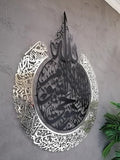 YOBESHO Metal Shiny Large Ayatul Kursi, Islamic Wall Art, Islamic Wall Decor, Gift for Muslims, Islamıc Wall Decor, Muslim Housewarming Gift (In Matte Black/Out Shiny Silver, 19x25 inches (48x63cm)) by YOBESHOISLAMICWALLARTS