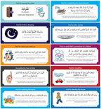 Arabic Dua Wall Sticker 19 PCS DIY Removable Muslim Family Dua Sticker Decal Wall Mural Islamic Ramadan Gifts Ramadan Favors (12) - Image 6