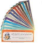 Islamic Dua Stickers Set of 19 Removable Muslim Wall Decals (8x4in) Arabic & English Daily Dua Reminders Minimalist Islamic Wall Art Ramadan Gift & Eid Home Decorations - Image 3