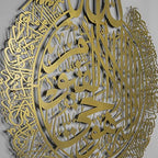 YOBESHO Metal Ayatul Kursi Islamic Wall Art, Gift for Muslims, Eid Gift, Ramadan Decor (19.7x25.6 inches(50x65cm), Matte Gold) by YOBESHOISLAMICWALLARTS