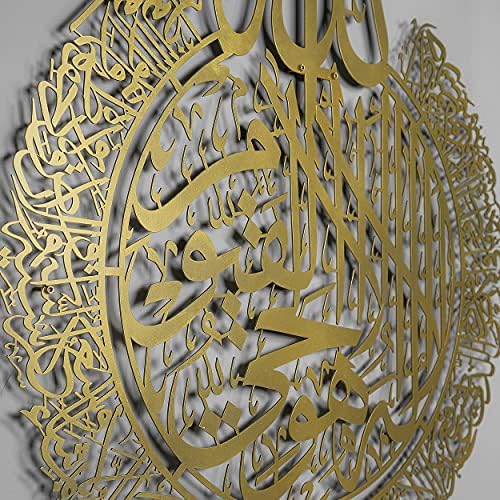 YOBESHO Metal Ayatul Kursi Islamic Wall Art, Gift for Muslims, Eid Gift, Ramadan Decor (19.7x25.6 inches(50x65cm), Matte Gold) by YOBESHOISLAMICWALLARTS