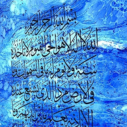iwa concept Ayatul Kursi Tempered Glass Islamic Wall Art, Throne Verse Arabic Calligraphy Decor, Quran Verse Decor Gift for Muslims in Ramadan (Simple Calligraphy 20 x 15 inches - Blue) - Image 3