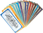 Arabic Dua Wall Sticker 19 PCS DIY Removable Muslim Family Dua Sticker Decal Wall Mural Islamic Ramadan Gifts Ramadan Favors (12) - Image 3