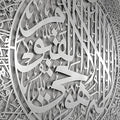 YOBESHO Metal Ayatul Kursi, Islamic Wall Art, Islamic Wall Decor, Gift for Muslims, Islamıc Wall Decor, Eid Gift, Ramadan Decor (19,7x25,6 inches(50x65cm), Matte Silver) by YOBESHOISLAMICWALLARTS
