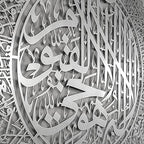 YOBESHO Metal Ayatul Kursi, Islamic Wall Art, Islamic Wall Decor, Gift for Muslims, Islamıc Wall Decor, Eid Gift, Ramadan Decor (19,7x25,6 inches(50x65cm), Matte Silver) by YOBESHOISLAMICWALLARTS