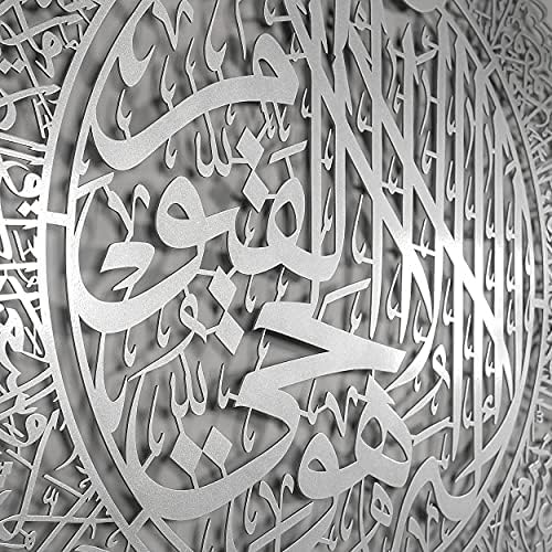 YOBESHO Metal Ayatul Kursi, Islamic Wall Art, Islamic Wall Decor, Gift for Muslims, Islamıc Wall Decor, Eid Gift, Ramadan Decor (19,7x25,6 inches(50x65cm), Matte Silver) by YOBESHOISLAMICWALLARTS