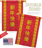 Chinese New Year Indoor Decor Banner Room Wall Art Patio Porch Lawn Garden Flag Outdoor Tapestry Yard Signs Lunar New Year Gifts Chinese Decorations Made In USA - Image 3