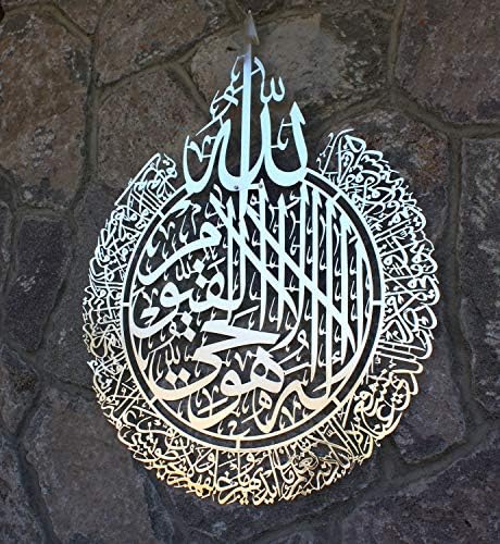 YOBESHO Metal Shiny Large Ayatul Kursi, Islamic Wall Art, Islamic Wall Decor, Gift for Muslims, Islamıc Wall Decor (19,7x25,6 inches(50x65cm), Shiny Silver) - Image 3