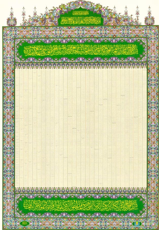 Islamic Wall Art, Syria One-Page Holy Quran Visualization, Arabic Calligraphy, Quranic, Islamic Art, Quran, Ramadan Decoration, Muslim and Ramadan Decoration by Unknown